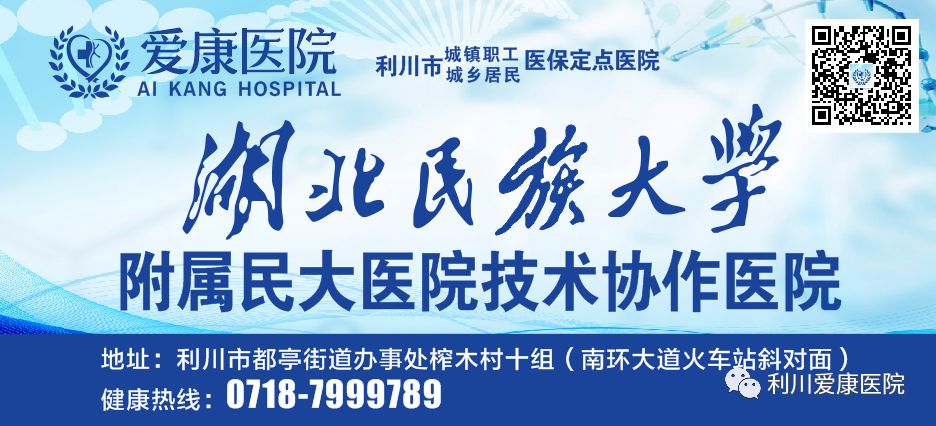 有腋臭真烦恼！爱康医院可治疗