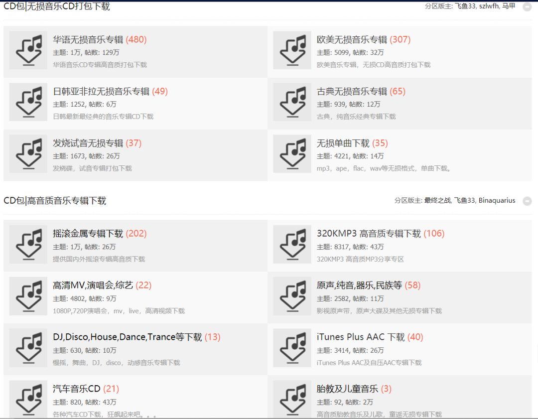无损下载音乐网址_51ape无损音乐下载网_无损下载音乐网站