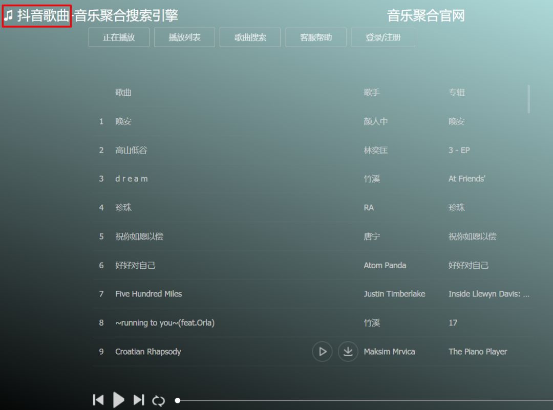 无损下载音乐网址_51ape无损音乐下载网_无损下载音乐网站