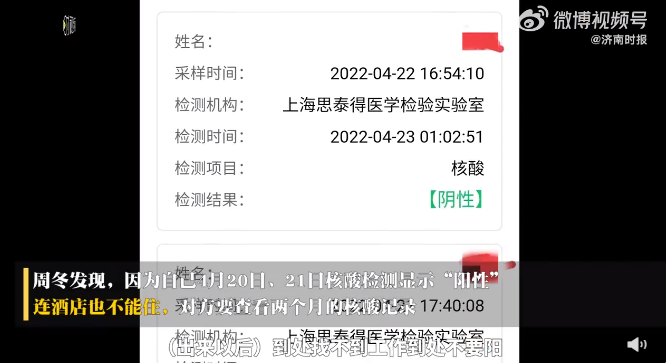 “阳过的不要！”得过新冠的华人，回中国会被歧视吗？病毒走了，他们的生活依旧病着（组图） - 5