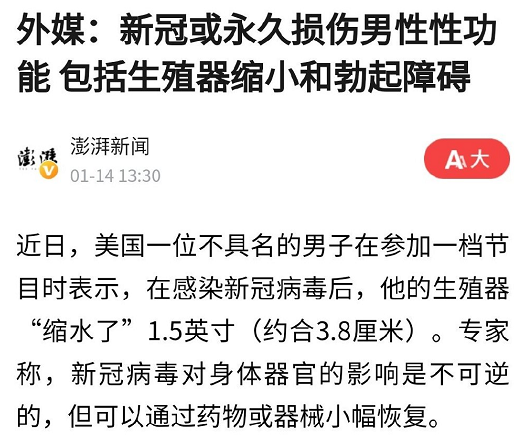 “阳过的不要！”得过新冠的华人，回中国会被歧视吗？病毒走了，他们的生活依旧病着（组图） - 31