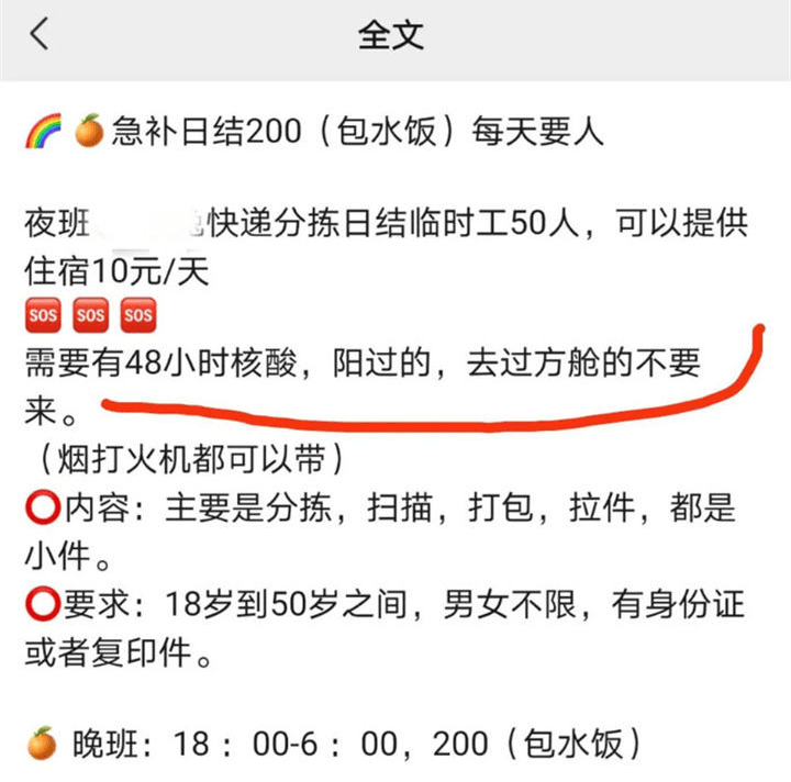 “阳过的不要！”得过新冠的华人，回中国会被歧视吗？病毒走了，他们的生活依旧病着（组图） - 2