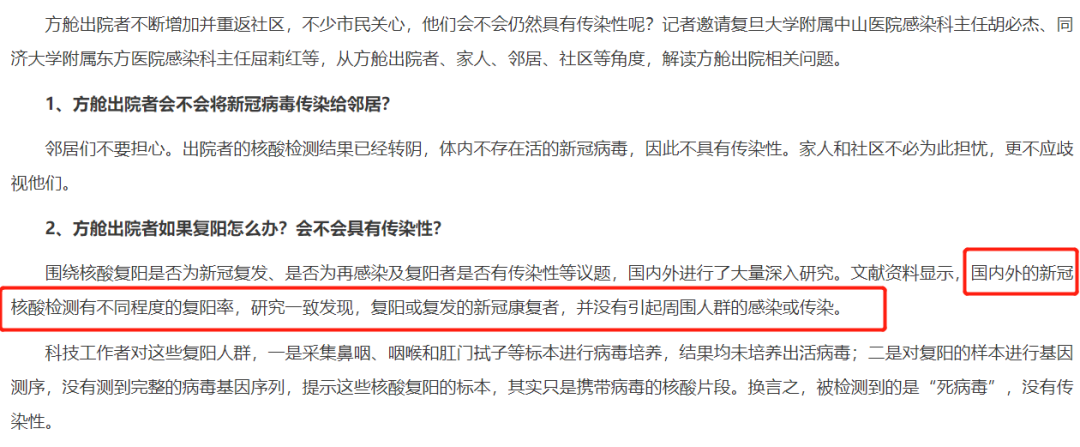 “阳过的不要！”得过新冠的华人，回中国会被歧视吗？病毒走了，他们的生活依旧病着（组图） - 41