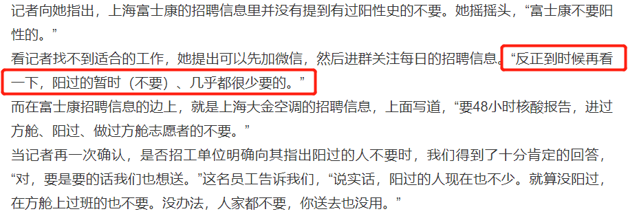 “阳过的不要！”得过新冠的华人，回中国会被歧视吗？病毒走了，他们的生活依旧病着（组图） - 8