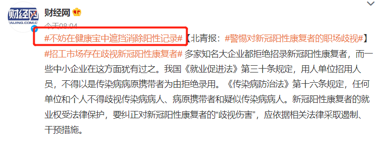 “阳过的不要！”得过新冠的华人，回中国会被歧视吗？病毒走了，他们的生活依旧病着（组图） - 37