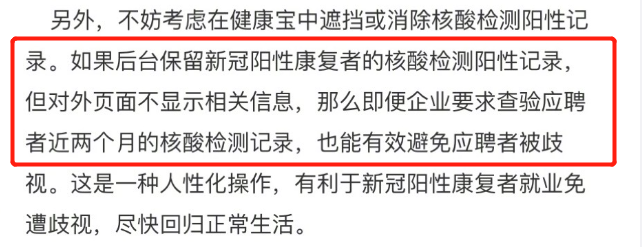 “阳过的不要！”得过新冠的华人，回中国会被歧视吗？病毒走了，他们的生活依旧病着（组图） - 38
