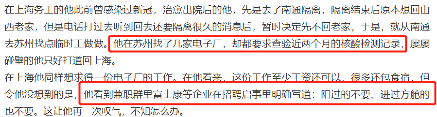 “阳过的不要！”得过新冠的华人，回中国会被歧视吗？病毒走了，他们的生活依旧病着（组图） - 7