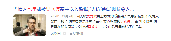 再见了,炮王吴亦凡!