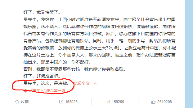 再见了,炮王吴亦凡!