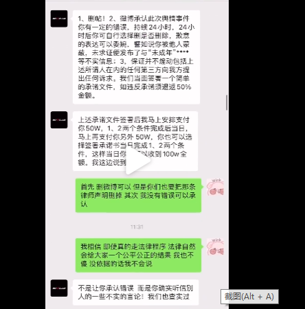 再见了,炮王吴亦凡!
