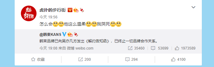 再见了,炮王吴亦凡!