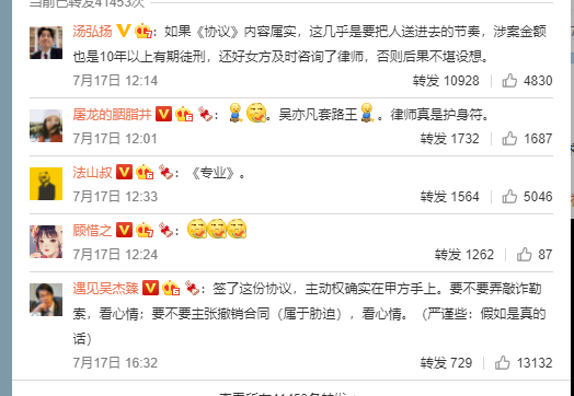 再见了,炮王吴亦凡!