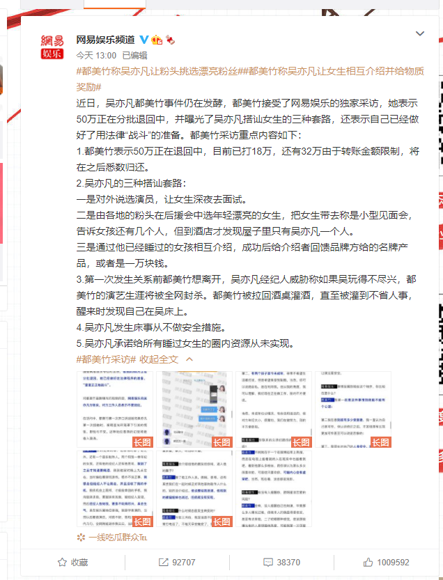 再见了,炮王吴亦凡!