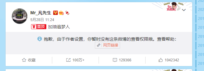 再见了,炮王吴亦凡!