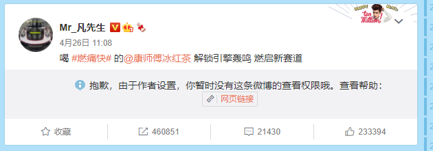 再见了,炮王吴亦凡!