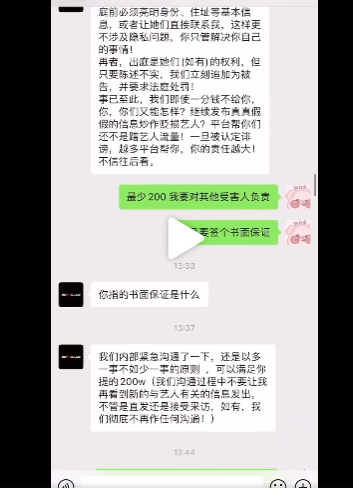 再见了,炮王吴亦凡!
