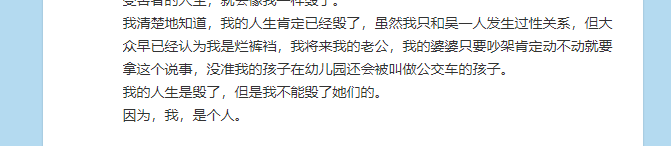 再见了,炮王吴亦凡!