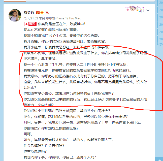 再见了,炮王吴亦凡!