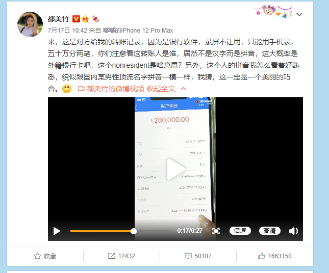 再见了,炮王吴亦凡!