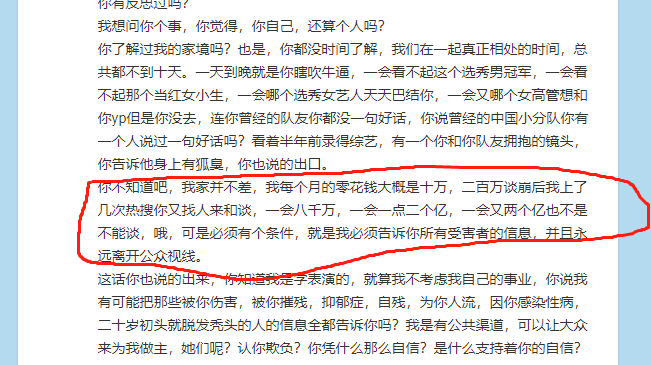 再见了,炮王吴亦凡!