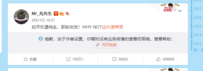 再见了,炮王吴亦凡!