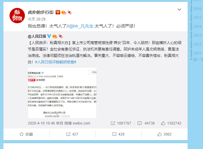 再见了,炮王吴亦凡!
