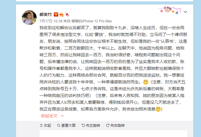 再见了,炮王吴亦凡!