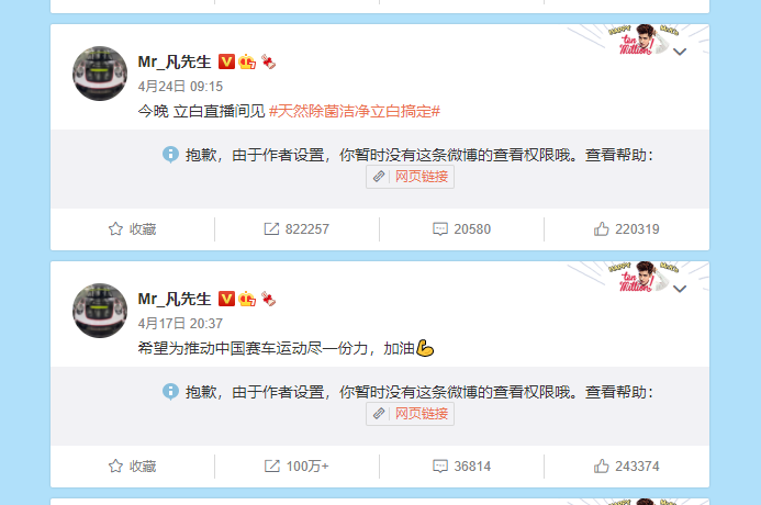 再见了,炮王吴亦凡!