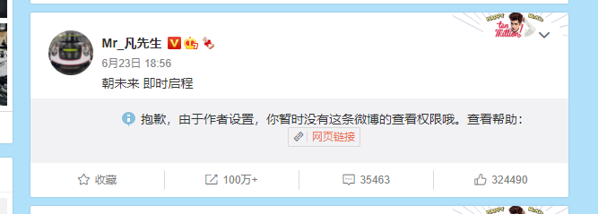 再见了,炮王吴亦凡!