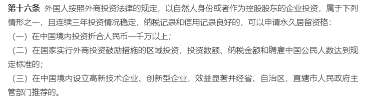 外国人永居条例评论竟然如此热烈且偏执让人觉得很蹊跷！