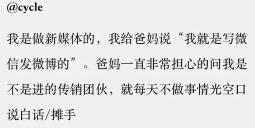 如何告訴父母，你就是一線城市精英？ 未分類 第3張