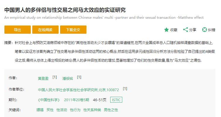 “他这么帅，干嘛还要去嫖娼？”（组图） - 5