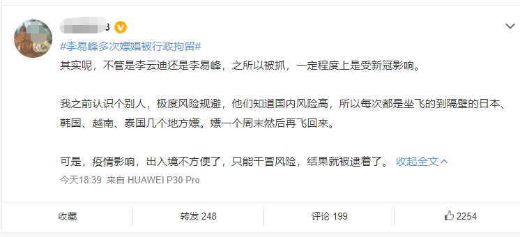 “他这么帅，干嘛还要去嫖娼？”（组图） - 7