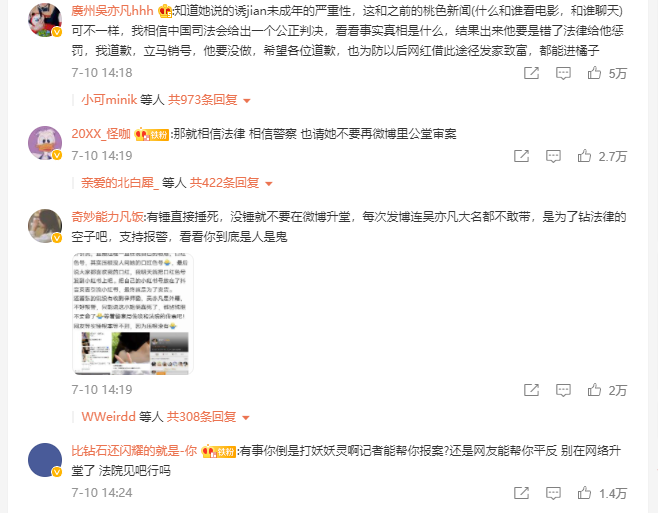 再见了,炮王吴亦凡!