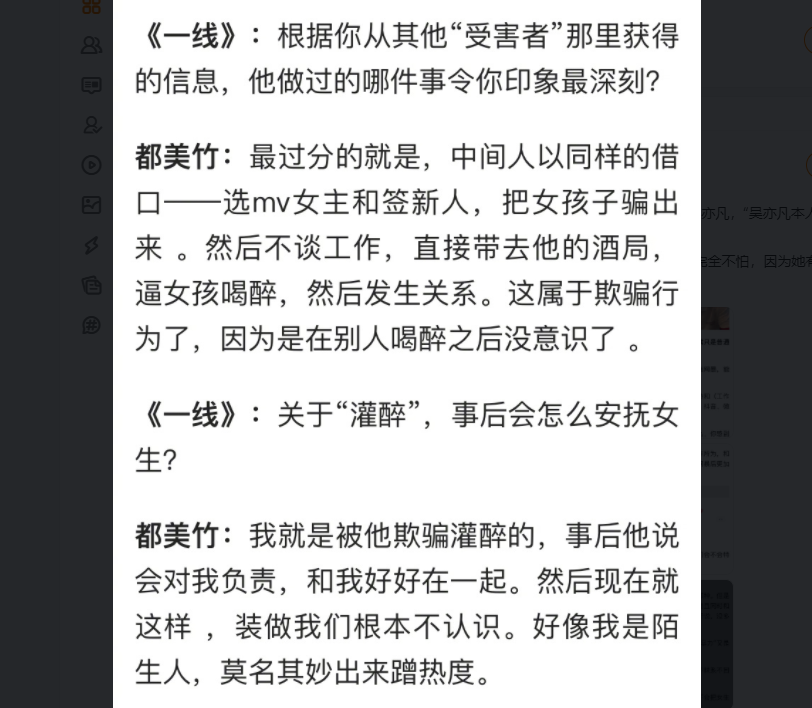 再见了,炮王吴亦凡!