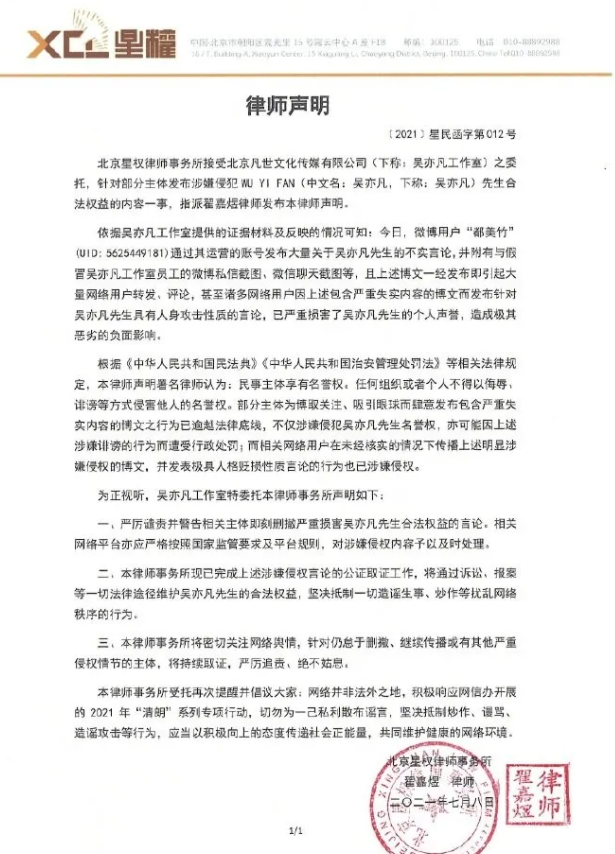 再见了,炮王吴亦凡!