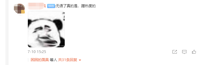 再见了,炮王吴亦凡!