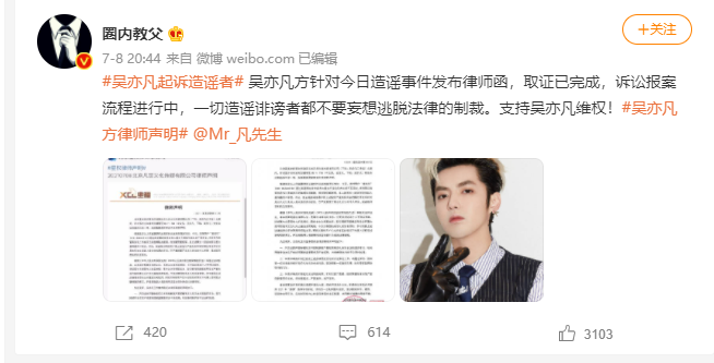 再见了,炮王吴亦凡!