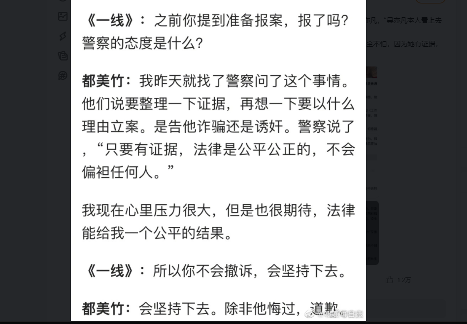 再见了,炮王吴亦凡!