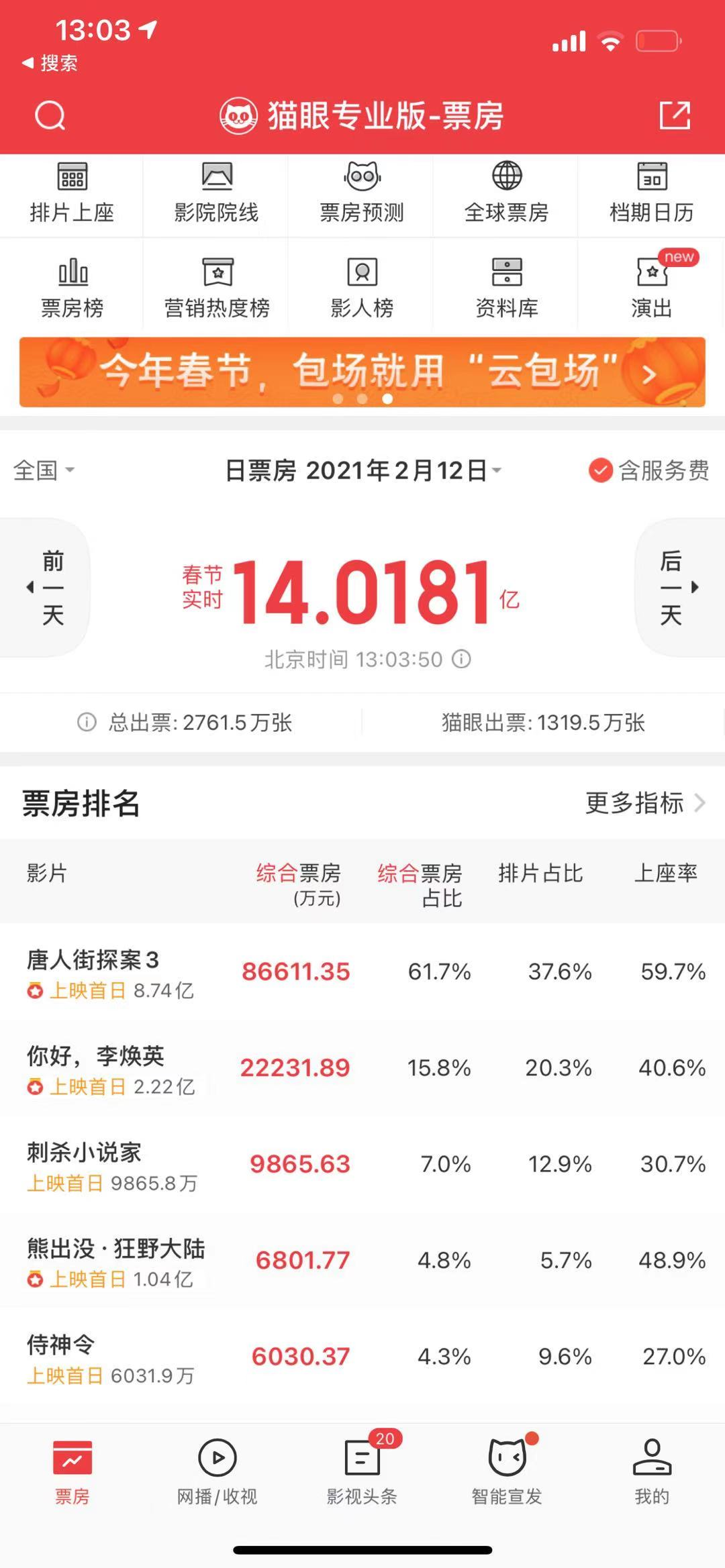 贾玲 我给你们讲个笑话 你们别哭 为你写一个故事 微信公众号文章阅读 Wemp