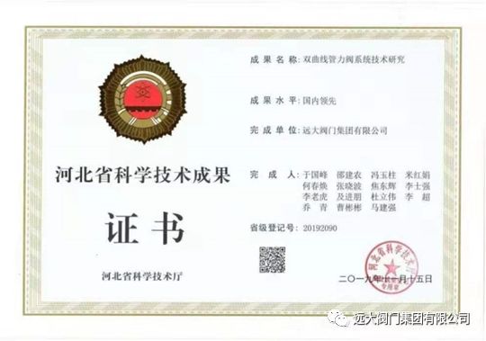 太阳集团tyc8722阀门