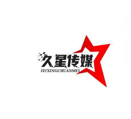 久星传媒