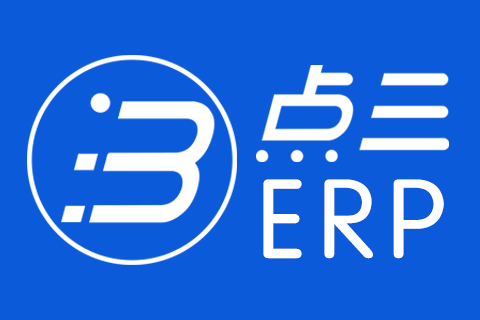 点三ERP-供应商