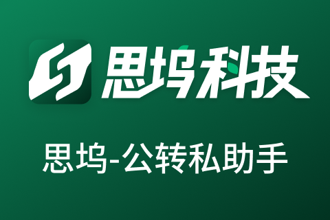 思坞-订单管理