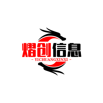 赤峰市熠创信息科技有限公司