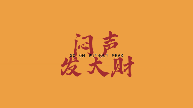 赤诚联盟