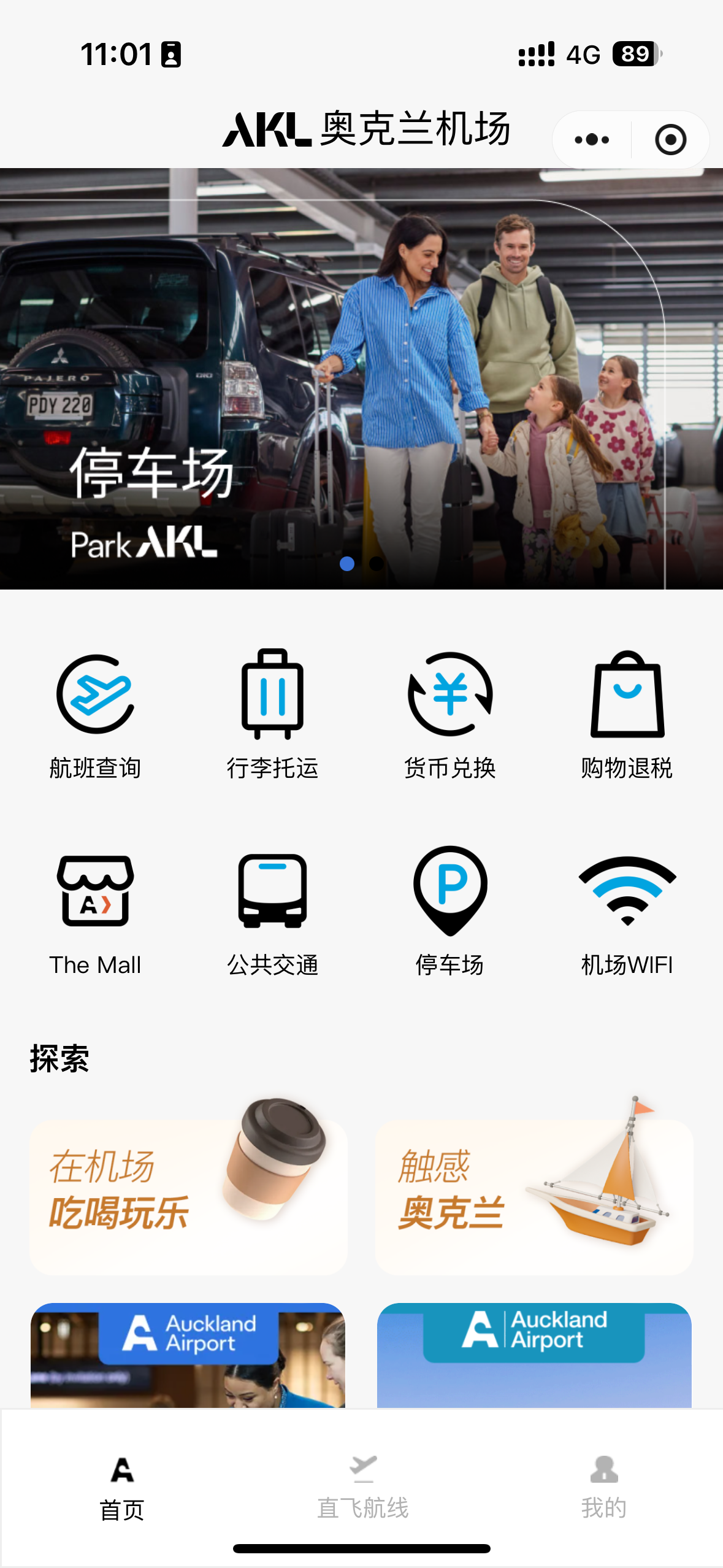Weixin Mini Program case for Auckland Airport