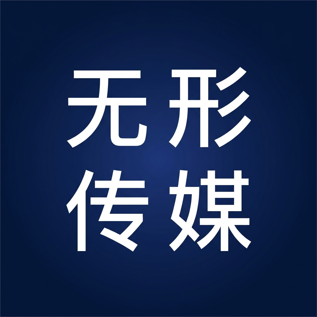 水无形