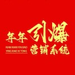 客源引爆