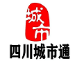 四川城市通
